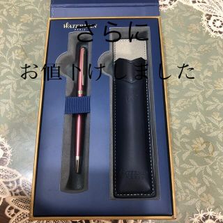 ウォーターマン(Waterman)のwaterman ボールペン＆ペンケース(ペン/マーカー)