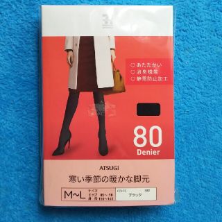 アツギ(Atsugi)のATSUGI アツギ ストッキング 80デニールM〜Lサイズブラック(タイツ/ストッキング)