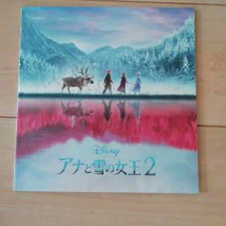 アナトユキノジョオウ(アナと雪の女王)の美品アナと雪の女王2映画パンフレット(その他)