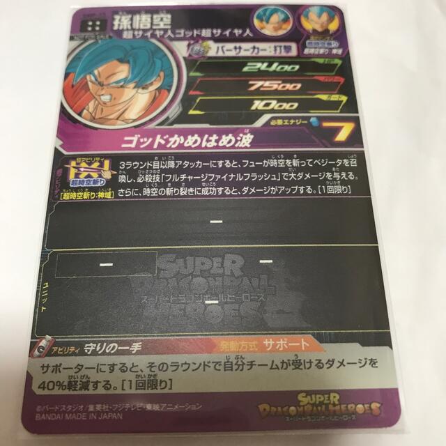 ドラゴンボール(ドラゴンボール)の孫悟空 ＵＭＰ17 エンタメ/ホビーのアニメグッズ(カード)の商品写真