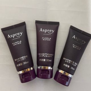 【英国王室御用達ブランド】Asprey トラベルセット(シャンプー/コンディショナーセット)