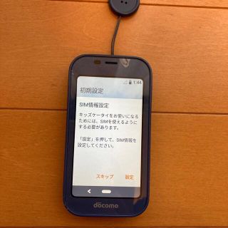 シャープ(SHARP)のdocomo キッズ携帯　SH-03M（ブルー）(携帯電話本体)