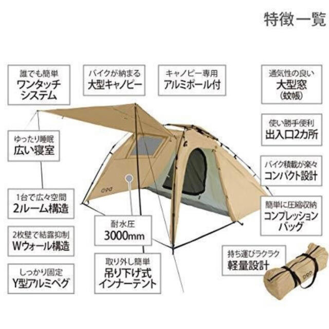 DOD ライダーズテント　人気色　タン