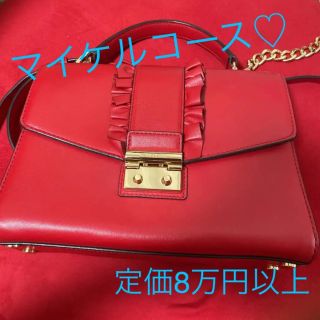 マイケルコース(Michael Kors)のマイケルコース　正規品　バック　赤　希少　フリル　ショルダー　レッド　限定　美品(ショルダーバッグ)