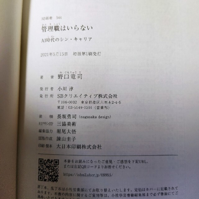 業務改善の問題地図 管理職はいらない2冊セット エンタメ/ホビーの本(ビジネス/経済)の商品写真