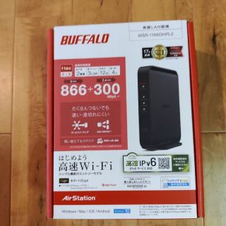 バッファロー(Buffalo)のバッファロー　Wi-Fiルータ　WSR-1166DHPL2(PC周辺機器)