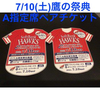 福岡ソフトバンクホークス グッズ 野球の通販 29点 | 福岡ソフトバンク ...