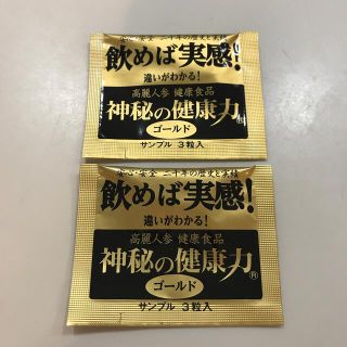 神秘の健康力　ゴールド(その他)