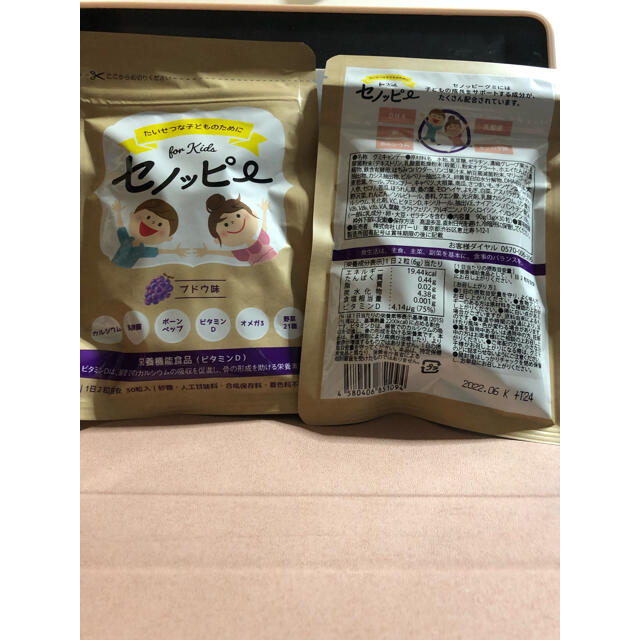 セノッピー　ぶどう味×2 キッズ/ベビー/マタニティのキッズ/ベビー/マタニティ その他(その他)の商品写真