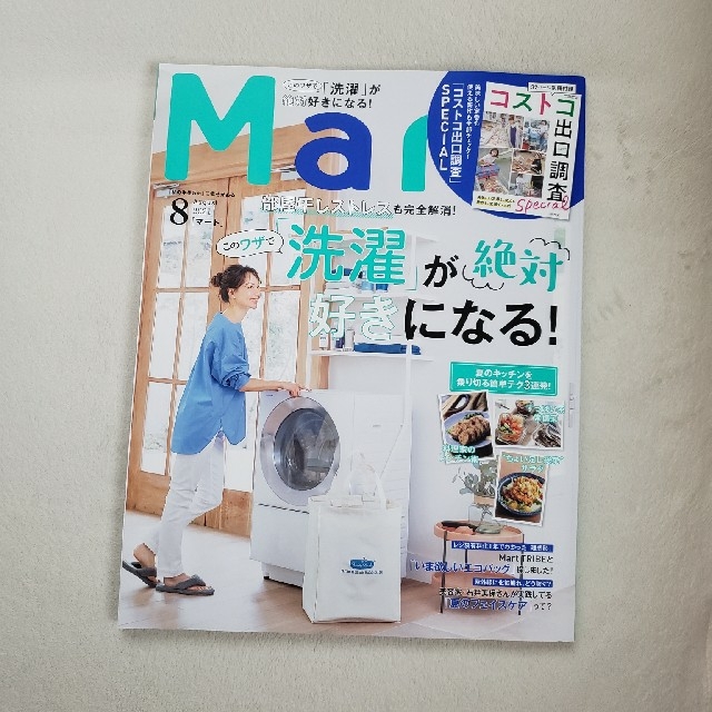 光文社(コウブンシャ)の【未読】Mart(マート)8月号(2021年) エンタメ/ホビーの雑誌(その他)の商品写真