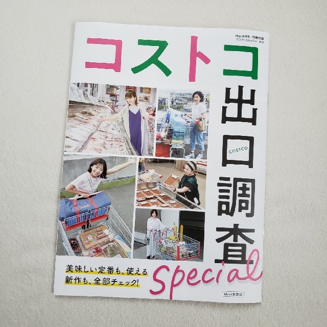 光文社(コウブンシャ)の【未読】Mart(マート)8月号(2021年) エンタメ/ホビーの雑誌(その他)の商品写真