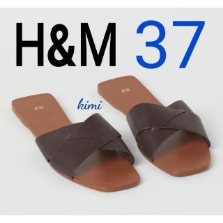 エイチアンドエム(H&M)のH&M　(37　ダークブラウン)　スクエアトゥクロスストラップ　フラットサンダル(サンダル)