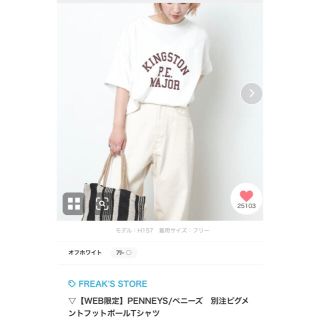 フリークスストア(FREAK'S STORE)のおもち様専用　FREAK’S STORE Web限定Tシャツ(Tシャツ/カットソー(半袖/袖なし))