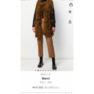 Marni ファージレ yori 美品