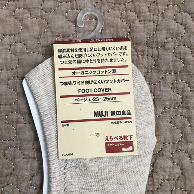 MUJI (無印良品)(ムジルシリョウヒン)の無印　フットカバー　靴下　2点セット レディースのレッグウェア(ソックス)の商品写真