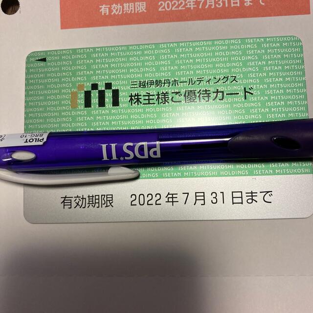 三越(ミツコシ)の三越伊勢丹　株主優待　200万円 チケットの優待券/割引券(ショッピング)の商品写真