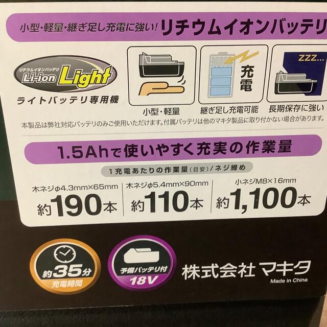 限定50％オフ 【新品・未開封】マキタ　充電式インパクトドライバー　MTD002DSX