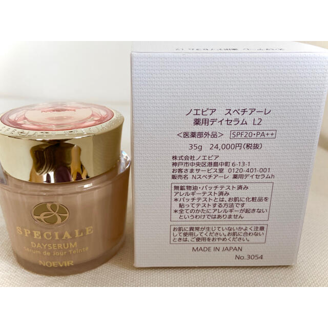 43％割引 ノエビアノエビアスペチアーレ薬用デイセラムL2医薬部外品(35g) - contraloria.pinos.gob.mx