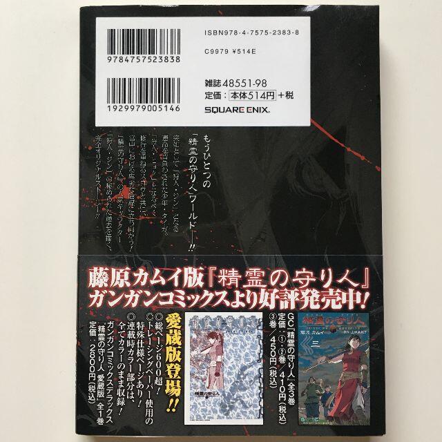 Square Enix アニメ 精霊の守り人 外伝 ジンの通販 By かづき S Shop スクウェアエニックスならラクマ