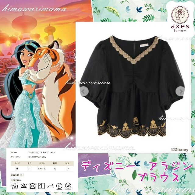 大人気☆ 新品未使用 アクシーズ アラジン 上下セット M 黒 ワイン