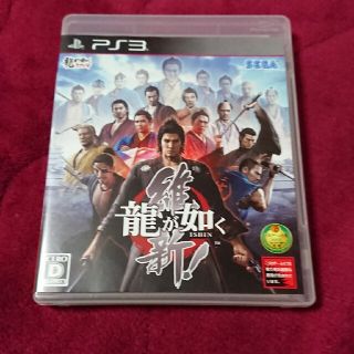 龍が如く 維新！ PS3(家庭用ゲームソフト)