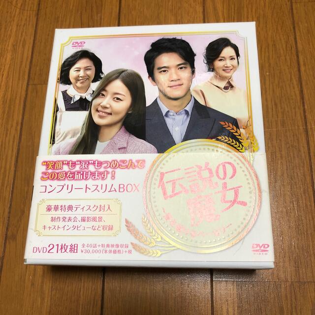 伝説の魔女～愛を届けるベーカリー　コンプリートスリムBOX DVD