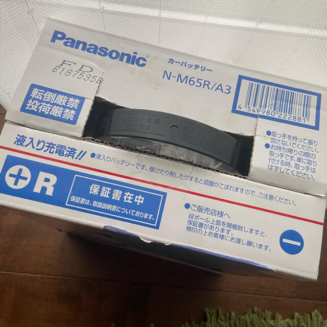 Panasonic(パナソニック)のPanasonic カオス　カーバッテリー　N-M-65R\A3 自動車/バイクの自動車(汎用パーツ)の商品写真