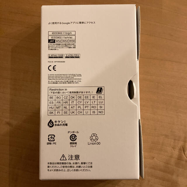 AQUOS(アクオス)の[新品]SHARP AQUOS sense4 basic 64GB SIMフリー スマホ/家電/カメラのスマートフォン/携帯電話(スマートフォン本体)の商品写真