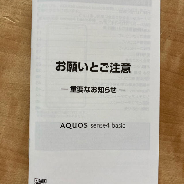 AQUOS(アクオス)の[新品]SHARP AQUOS sense4 basic 64GB SIMフリー スマホ/家電/カメラのスマートフォン/携帯電話(スマートフォン本体)の商品写真