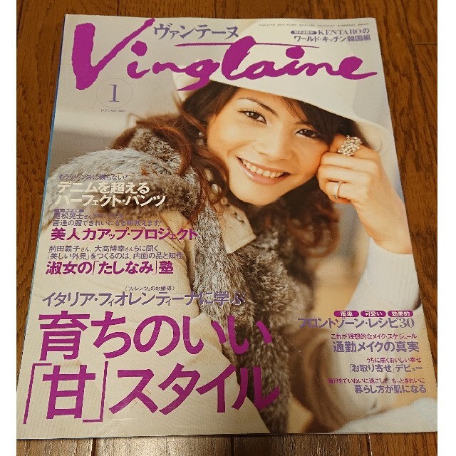 Vingtaine ヴァンテーヌ 2005年1月 エンタメ/ホビーの雑誌(ファッション)の商品写真