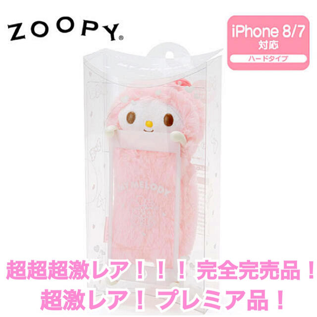 【超激レア！希少！ プレミア品！】早い者勝ち！zoopy リボン いちご 量産