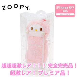 マイメロディ(マイメロディ)の【超激レア！希少！ プレミア品！】早い者勝ち！zoopy リボン いちご 量産(iPhoneケース)