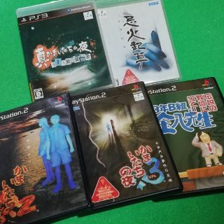 プレイステーション2(PlayStation2)のかまいたちの夜２，３，忌火起草，3年B組金八先生 伝説の教壇に立て(家庭用ゲームソフト)