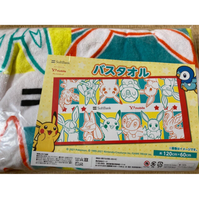 ポケモン(ポケモン)の最終値下げ【非売品】ポケモン　ビニールバック1点&バスタオル1点　セット キッズ/ベビー/マタニティのこども用バッグ(トートバッグ)の商品写真