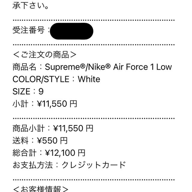 Supreme Nike Air Force 1 Low 27cm ホワイト 1