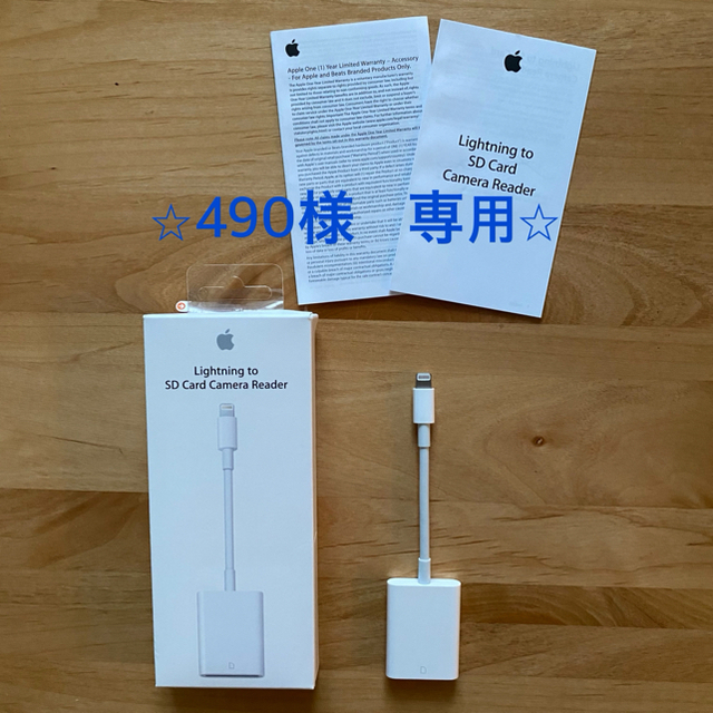 Apple(アップル)のApple純正　Lightning SDカードリーダー スマホ/家電/カメラのスマホアクセサリー(その他)の商品写真