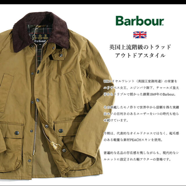 Barbour ビデイルsl