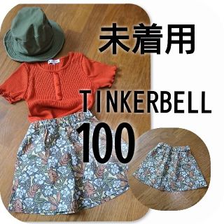 ティンカーベル(TINKERBELL)の未着用 TINKERBELL ティンカーベル フラワープリント スカート 100(スカート)