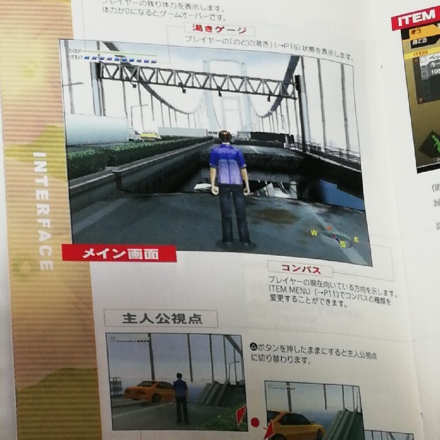 PlayStation2(プレイステーション2)の「絶体絶命都市」「桜坂消防隊」アイレム名作ゲーム エンタメ/ホビーのゲームソフト/ゲーム機本体(家庭用ゲームソフト)の商品写真