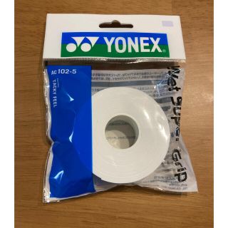 ヨネックス(YONEX)のヨネックス　グリップテープ　ホワイト　管理番号　258(テニス)