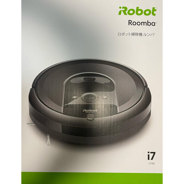 国内正規品】 iRobot - アイロボット ルンバ i7 掃除機 - old.cornabys.com