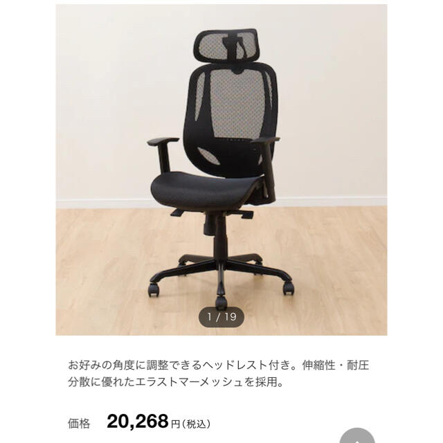 ニトリ(ニトリ)の【美品】ワークチェア（ニトリ　クエト） インテリア/住まい/日用品の椅子/チェア(デスクチェア)の商品写真