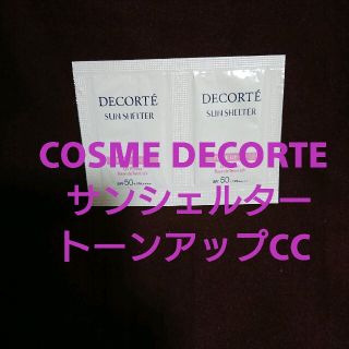 コスメデコルテ(COSME DECORTE)のコスメデコルテ サンシェルター トーンアップCC ラベンダーローズ(CCクリーム)