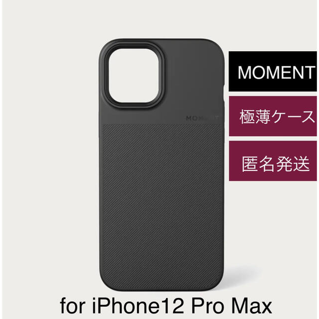 日本未上陸 新品 MOMENT iPhone 12 Pro Max 薄型ケース