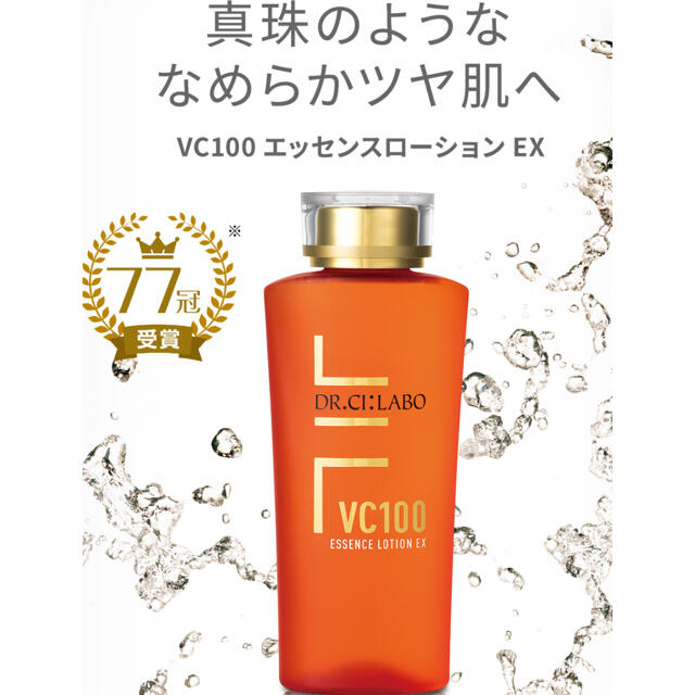 ドクターシーラボ VC100 エッセンスローションEX R 100ml 通販