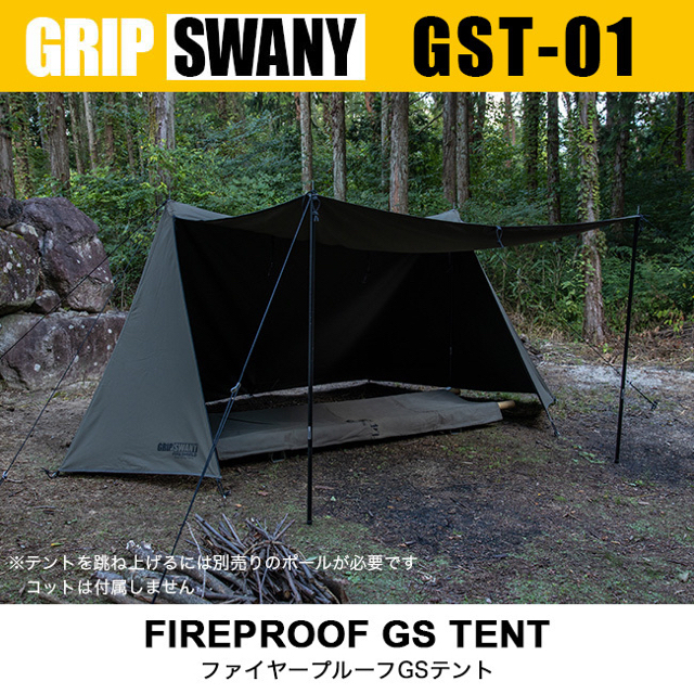 綿100％約38kg収納袋GRIP SWANY FIREPROOF GS TENT 新品未使用