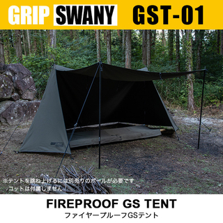 GRIP SWANY FIREPROOF GS TENT 新品未使用