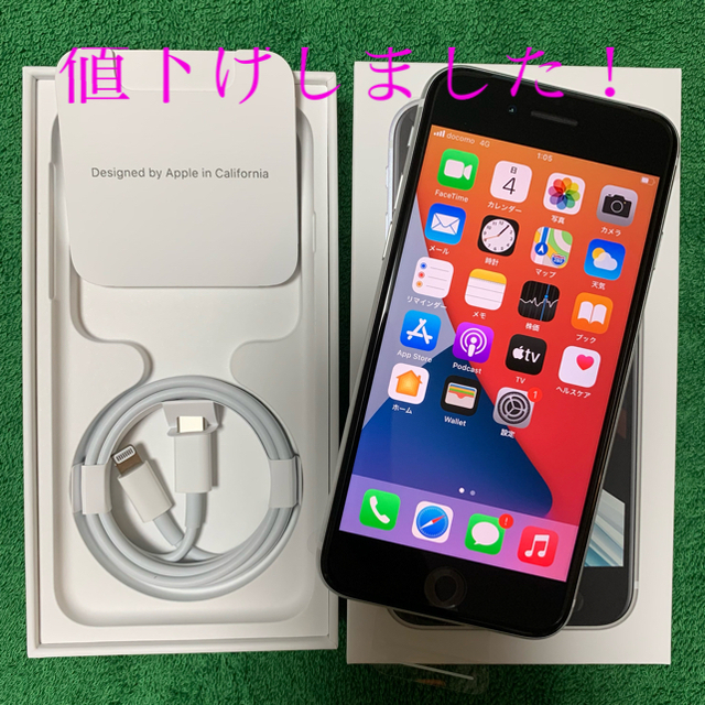 スマートフォン/携帯電話☆ 新品 iPhone SE 128GB ホワイト 白 SIMフリー