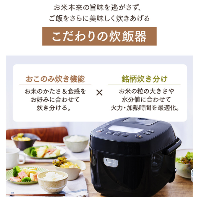 【大人気】炊飯器 5.5合 銘柄炊き タイマー付き ホワイト