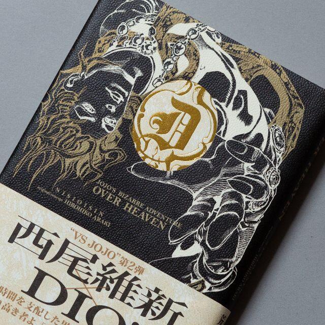 Jojo S Bizarre Adventure Over Heavenの通販 By Yuki ラクマ Jojo S Bizarre Adventure Over Heavenの通販 By Yuki ラクマ